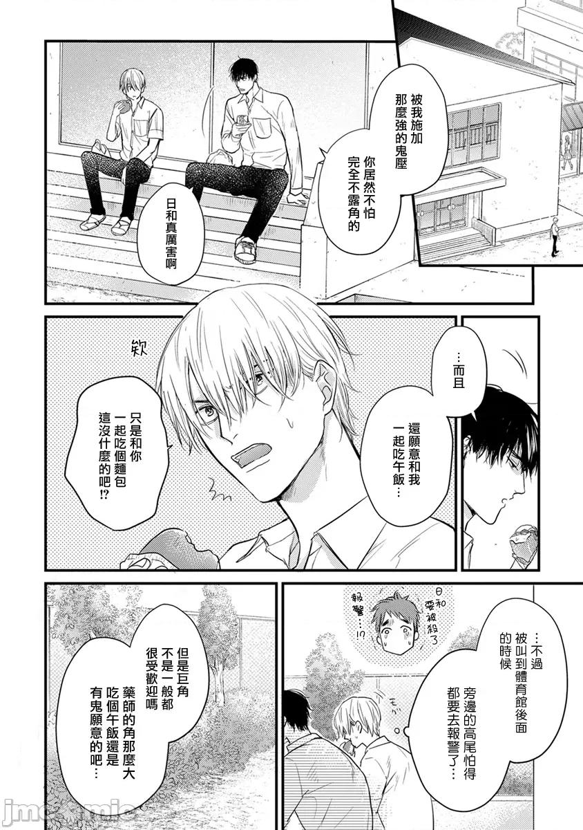 01 [山田2丁目] 食べてもおいしくありません 06-22 第72页