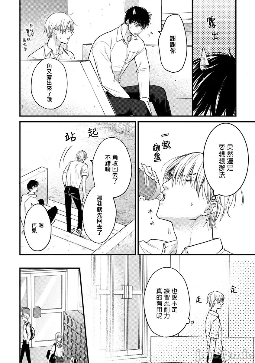 01 [山田2丁目] 食べてもおいしくありません 06-22 第76页