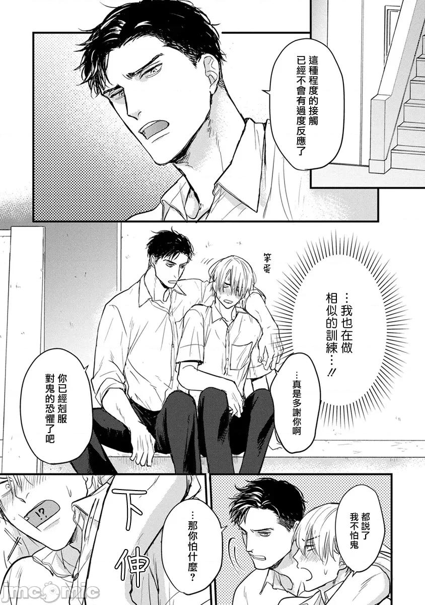 01 [山田2丁目] 食べてもおいしくありません 06-22 第77页