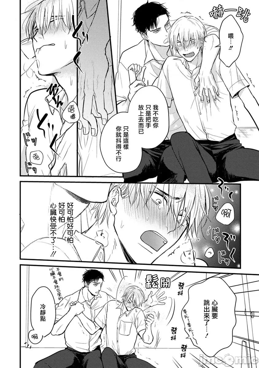 01 [山田2丁目] 食べてもおいしくありません 06-22 第78页