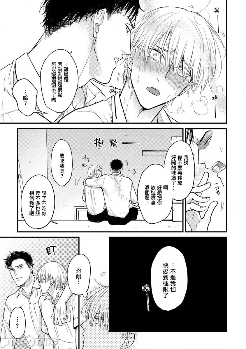 01 [山田2丁目] 食べてもおいしくありません 06-22 第79页