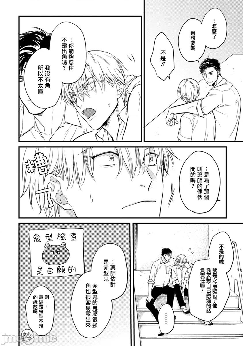 01 [山田2丁目] 食べてもおいしくありません 06-22 第80页