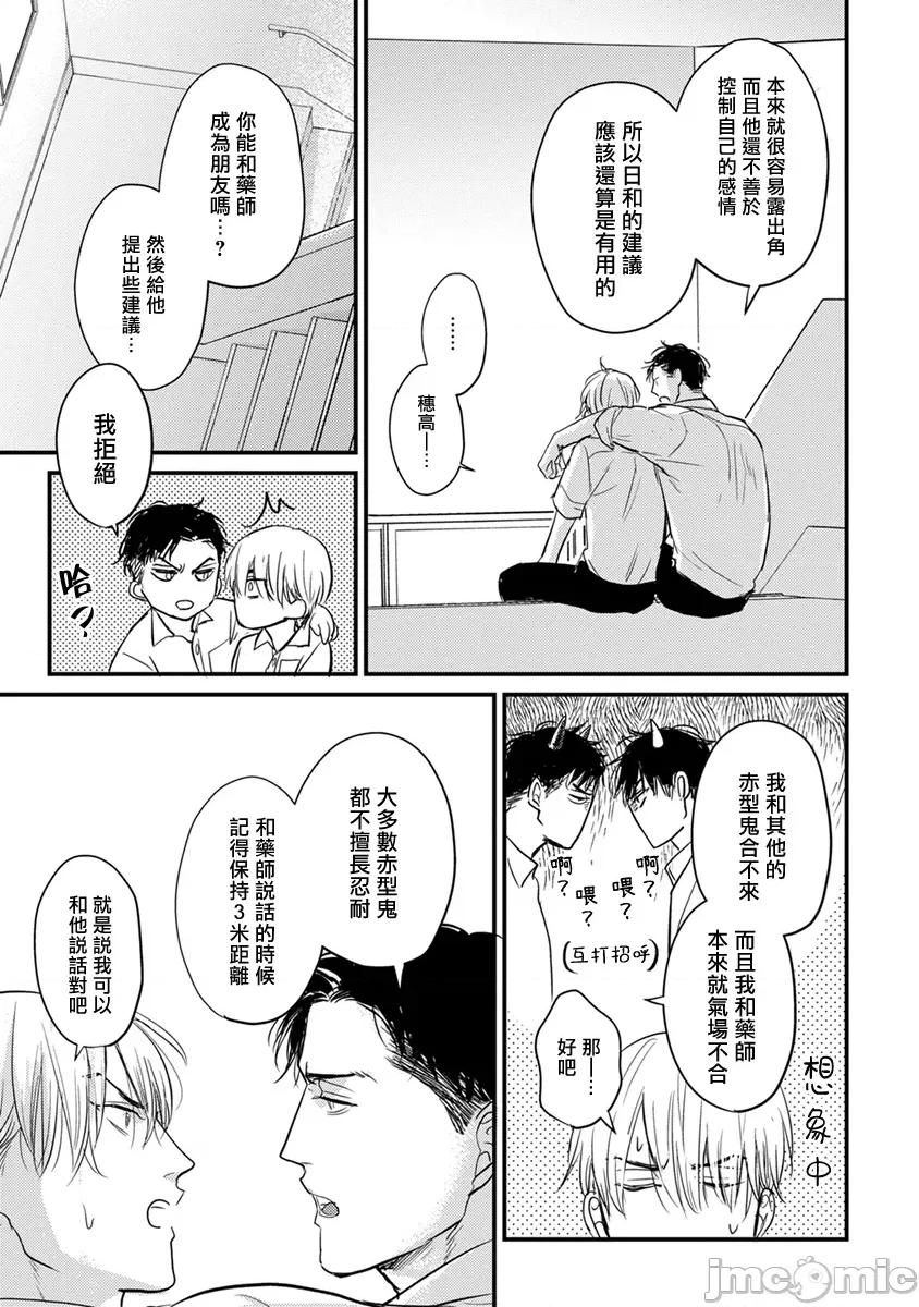01 [山田2丁目] 食べてもおいしくありません 06-22 第81页