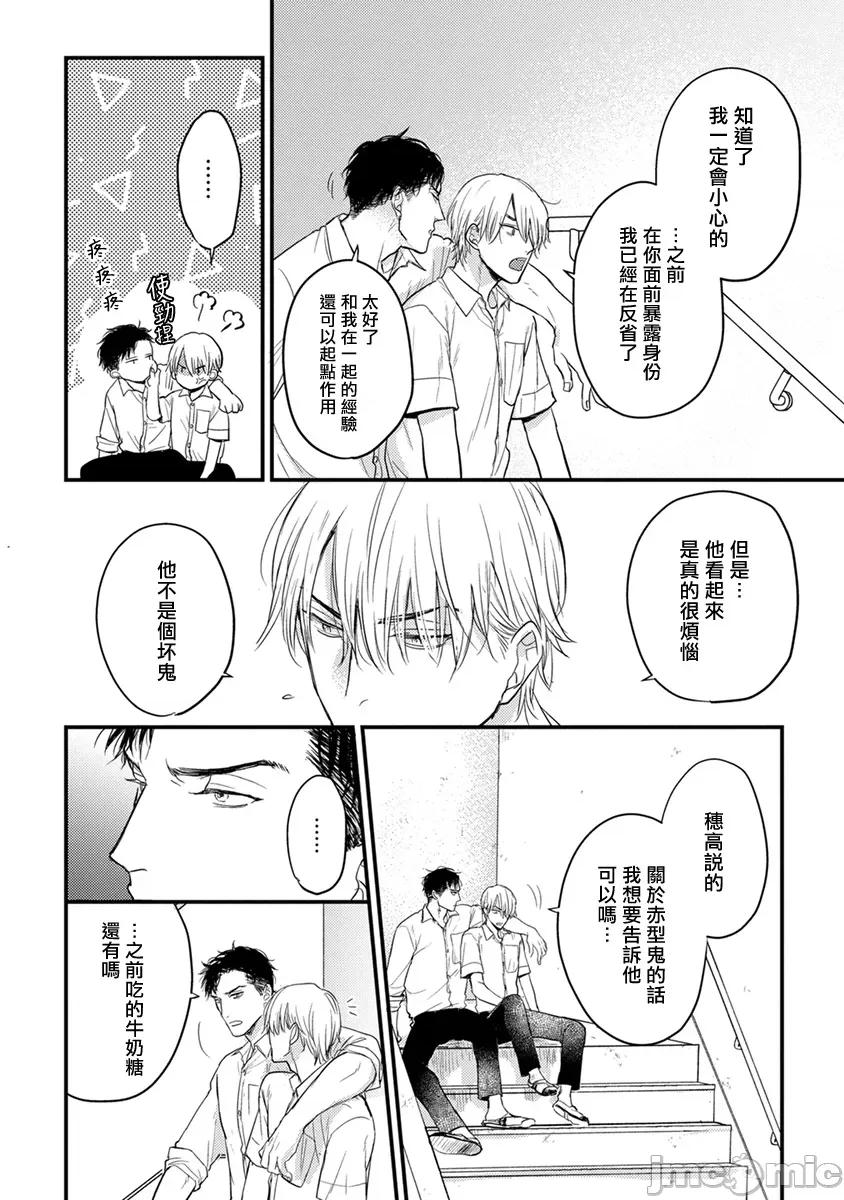 01 [山田2丁目] 食べてもおいしくありません 06-22 第82页