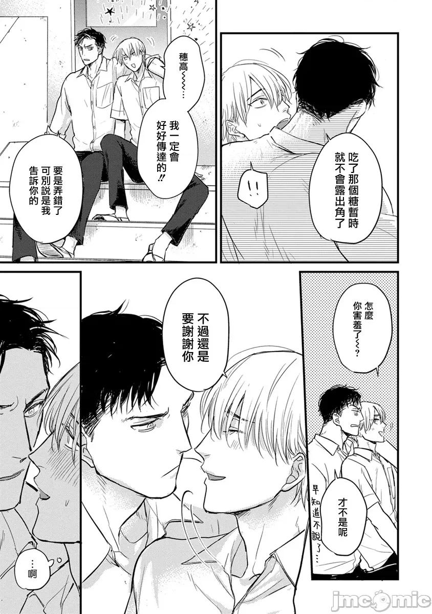 01 [山田2丁目] 食べてもおいしくありません 06-22 第83页