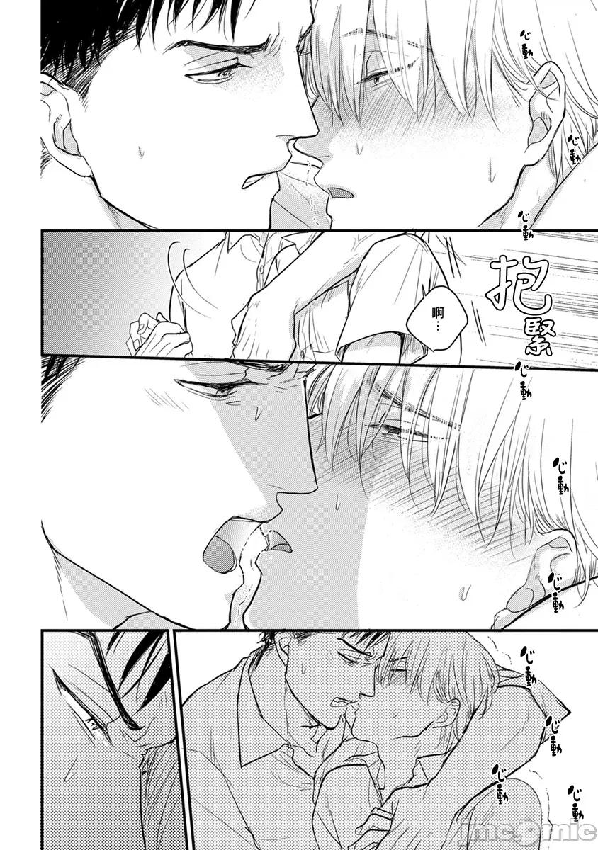 01 [山田2丁目] 食べてもおいしくありません 06-22 第84页