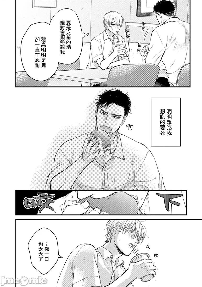 01 [山田2丁目] 食べてもおいしくありません 06-22 第86页