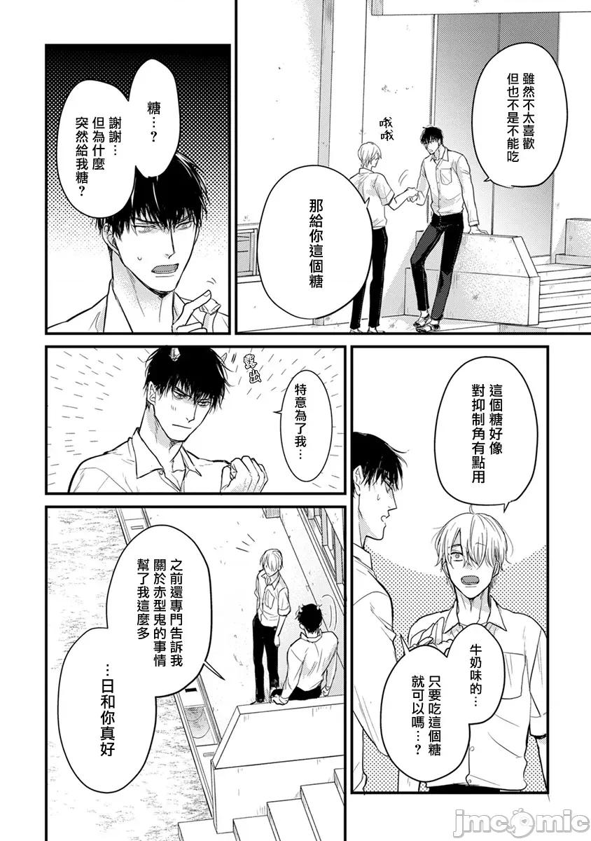01 [山田2丁目] 食べてもおいしくありません 06-22 第88页