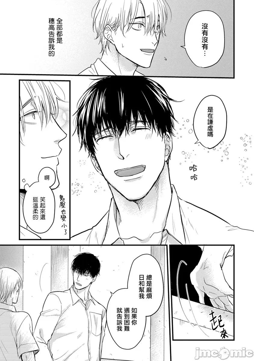 01 [山田2丁目] 食べてもおいしくありません 06-22 第89页