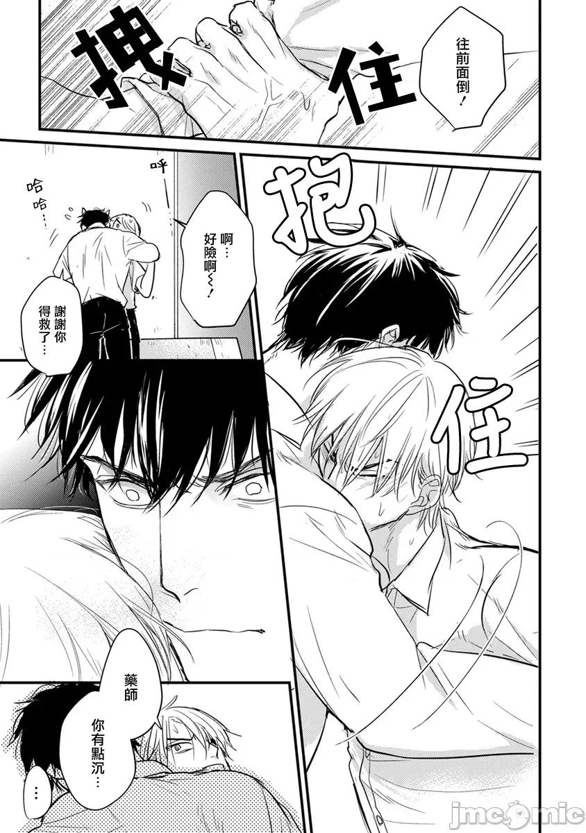 01 [山田2丁目] 食べてもおいしくありません 06-22 第91页