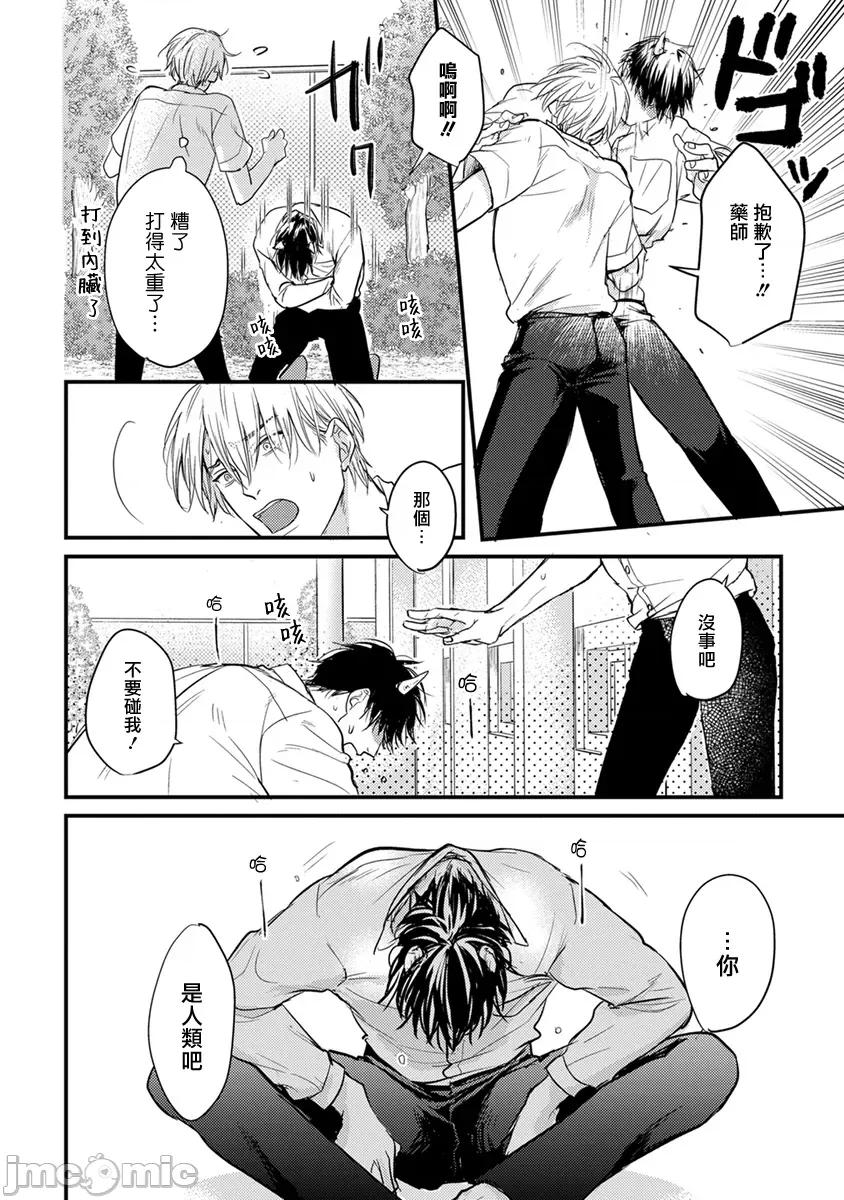 01 [山田2丁目] 食べてもおいしくありません 06-22 第94页