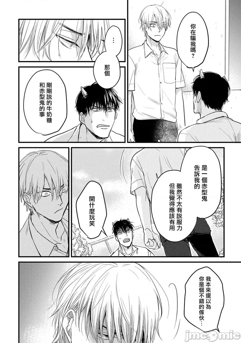 01 [山田2丁目] 食べてもおいしくありません 06-22 第96页