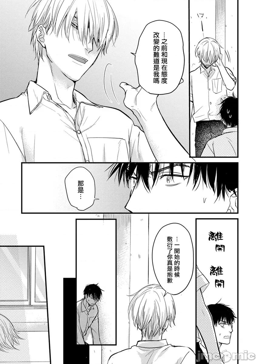 01 [山田2丁目] 食べてもおいしくありません 06-22 第97页