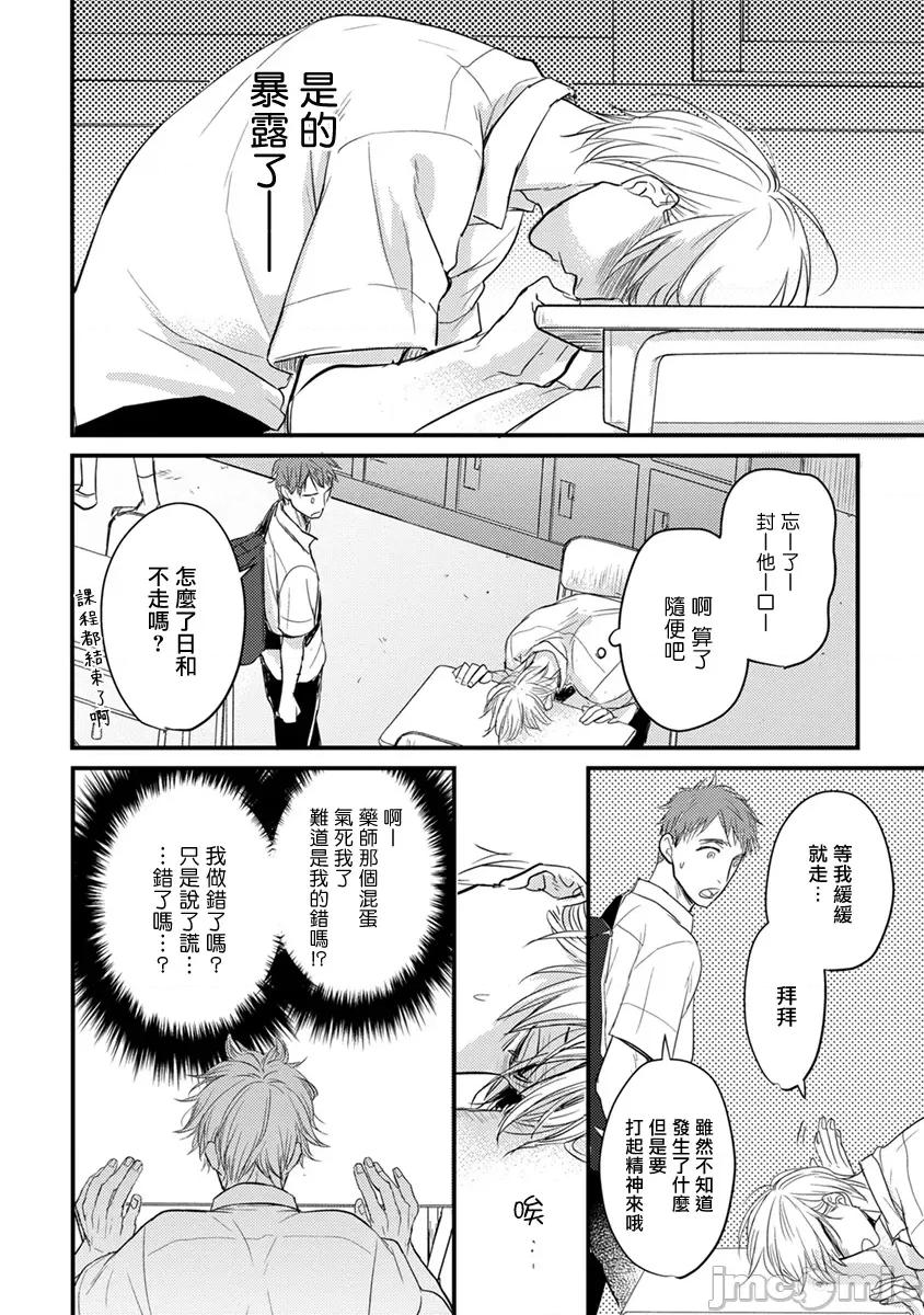 01 [山田2丁目] 食べてもおいしくありません 06-22 第98页