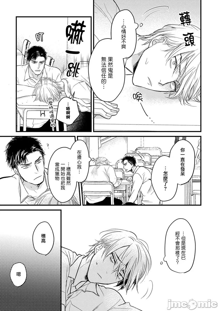 01 [山田2丁目] 食べてもおいしくありません 06-22 第99页