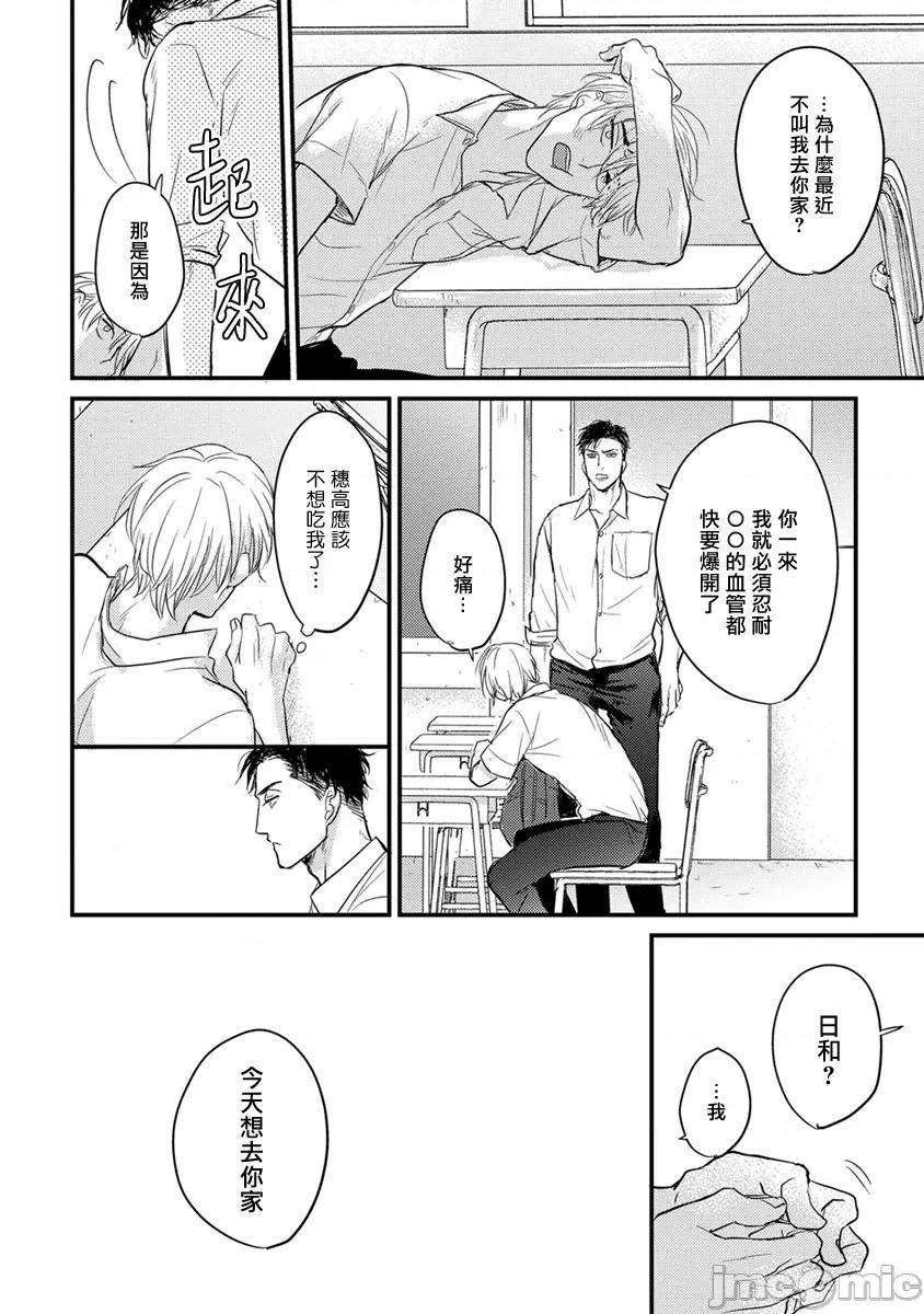 01 [山田2丁目] 食べてもおいしくありません 06-22 第100页