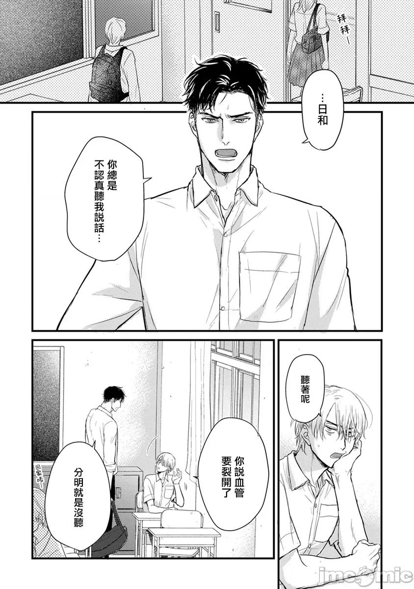 01 [山田2丁目] 食べてもおいしくありません 06-22 第105页