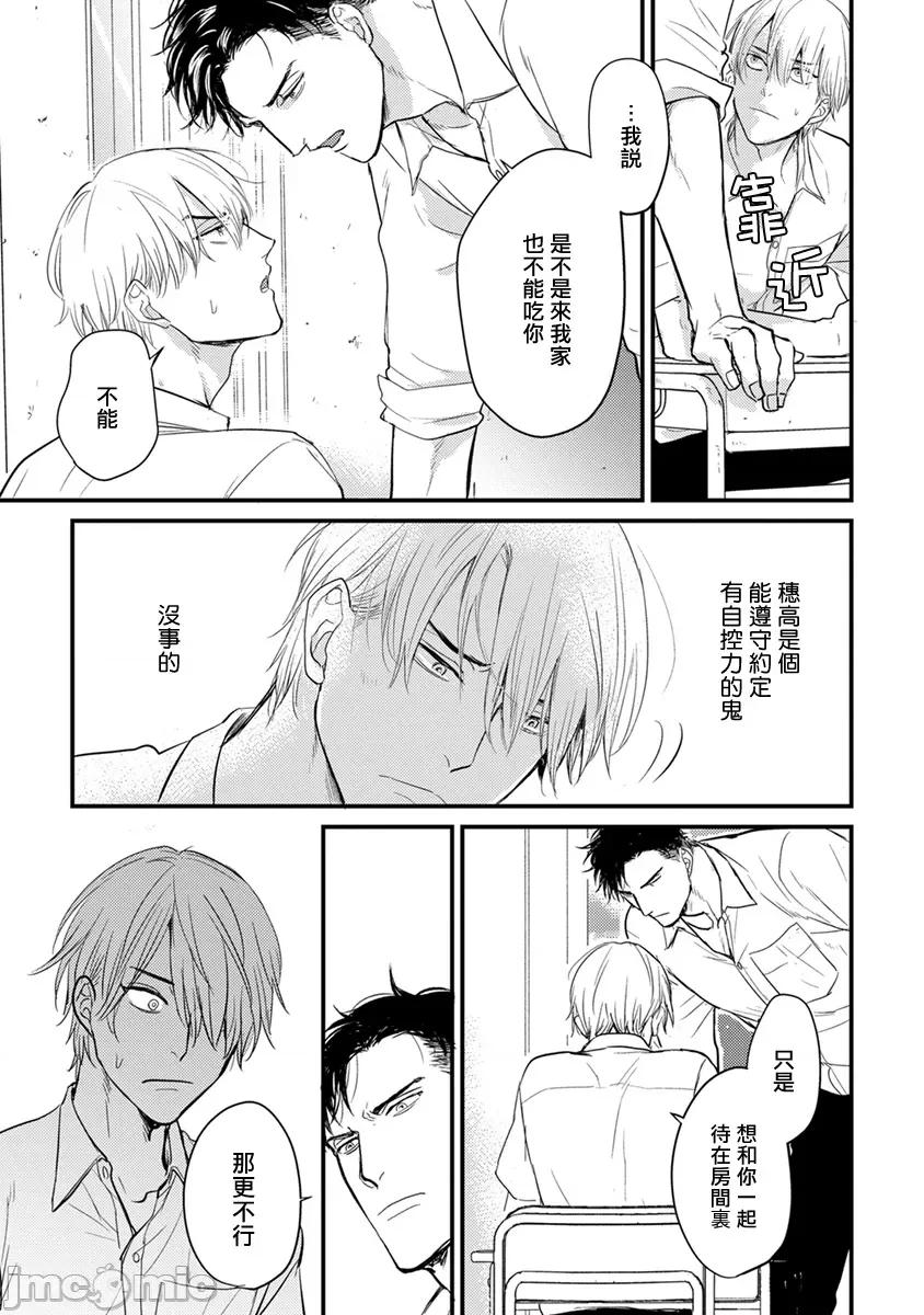 01 [山田2丁目] 食べてもおいしくありません 06-22 第106页