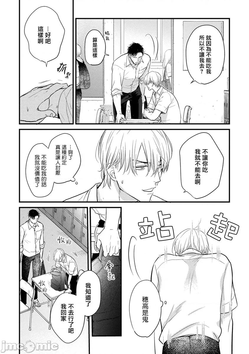 01 [山田2丁目] 食べてもおいしくありません 06-22 第107页