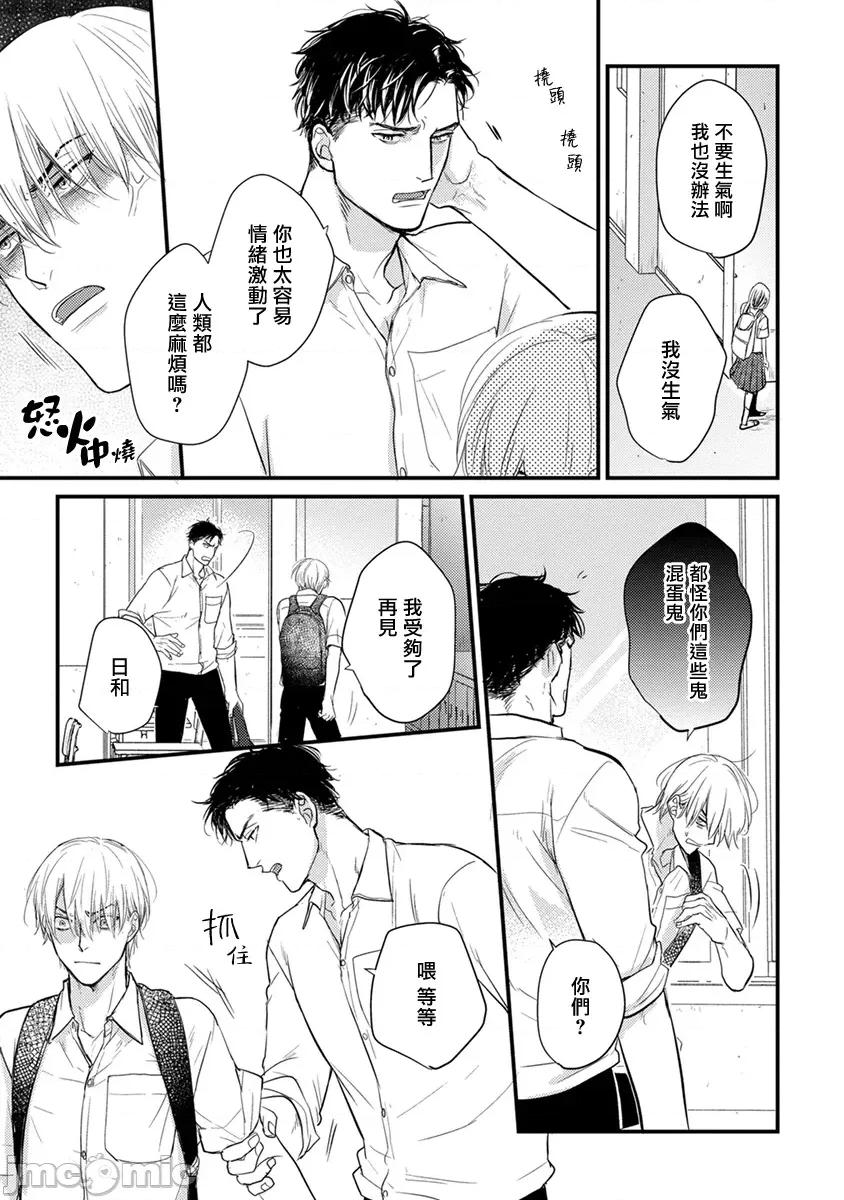 01 [山田2丁目] 食べてもおいしくありません 06-22 第108页