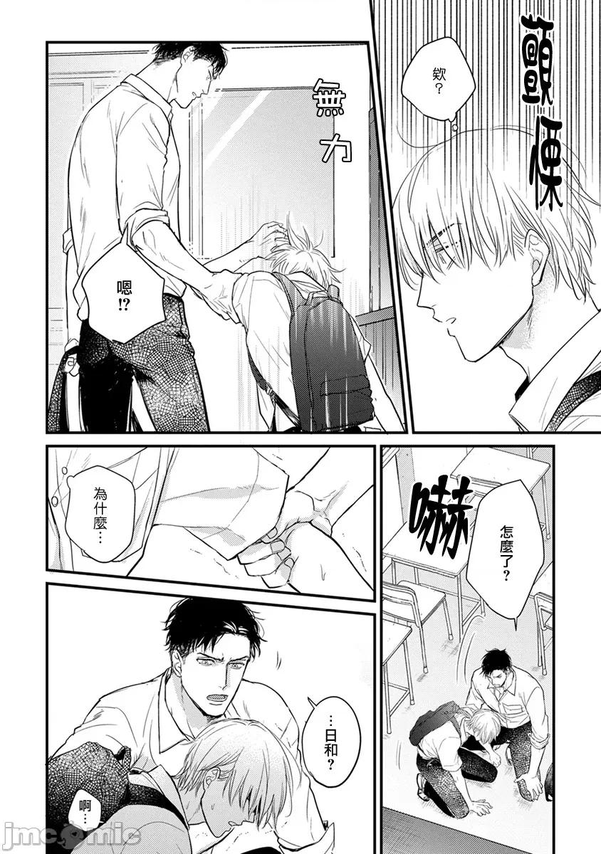 01 [山田2丁目] 食べてもおいしくありません 06-22 第109页