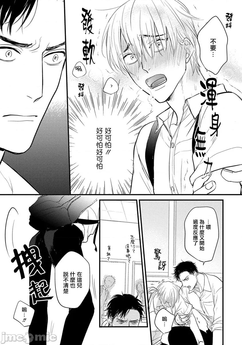 01 [山田2丁目] 食べてもおいしくありません 06-22 第110页