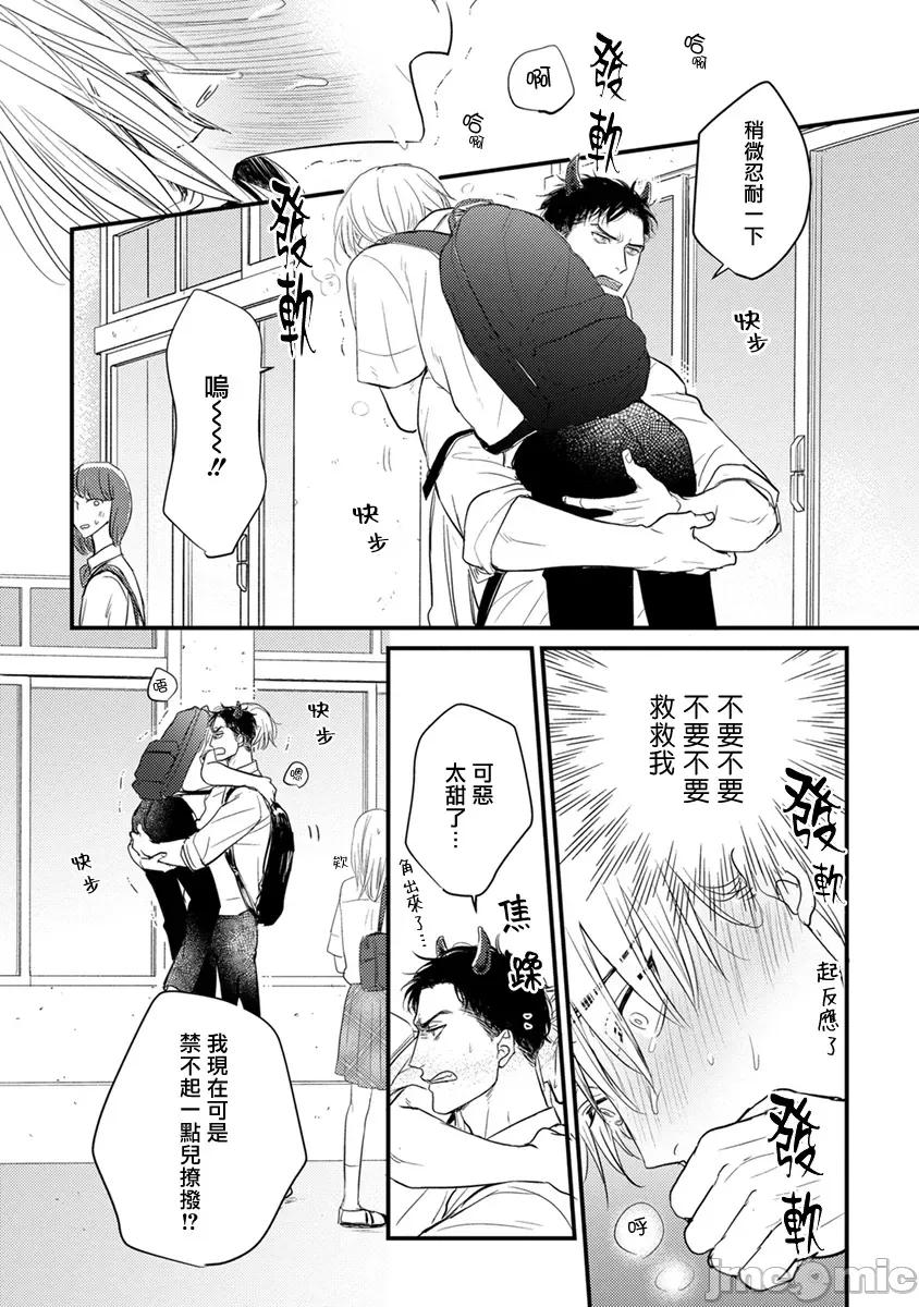 01 [山田2丁目] 食べてもおいしくありません 06-22 第111页