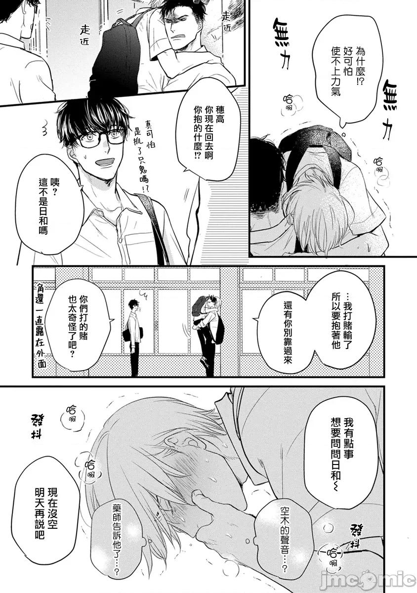 01 [山田2丁目] 食べてもおいしくありません 06-22 第112页