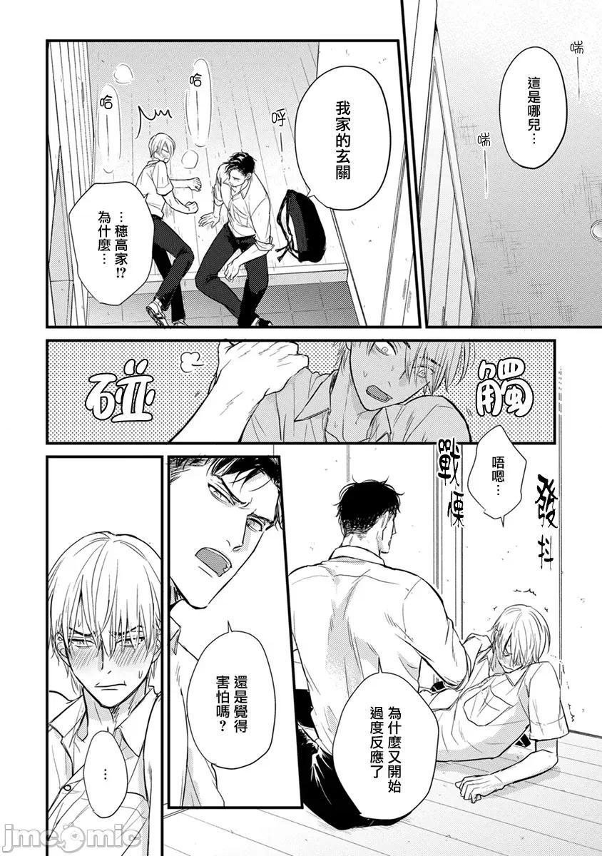 01 [山田2丁目] 食べてもおいしくありません 06-22 第115页