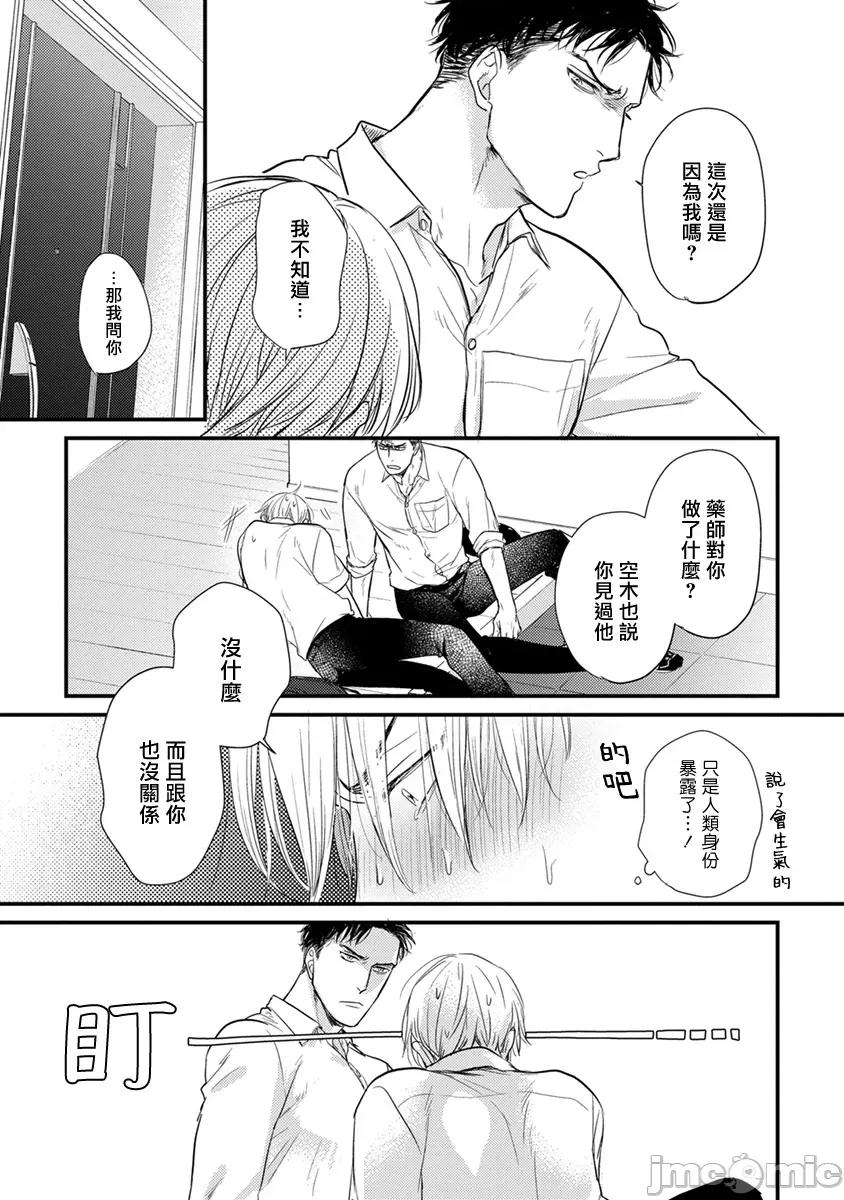 01 [山田2丁目] 食べてもおいしくありません 06-22 第116页