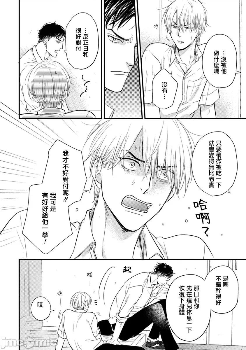 01 [山田2丁目] 食べてもおいしくありません 06-22 第117页