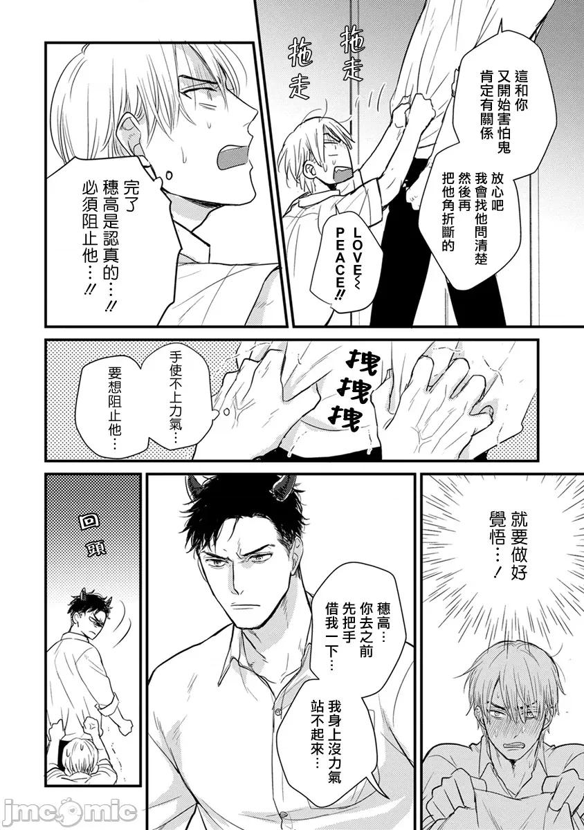 01 [山田2丁目] 食べてもおいしくありません 06-22 第119页