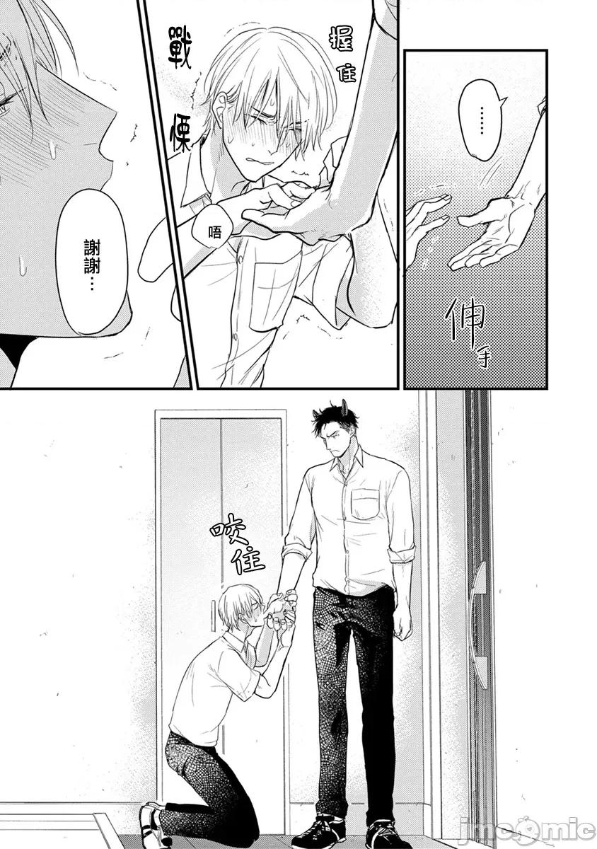 01 [山田2丁目] 食べてもおいしくありません 06-22 第120页