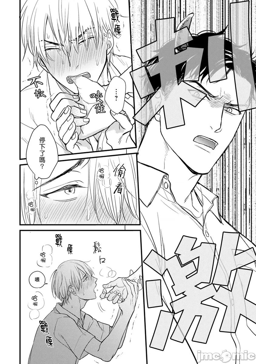 01 [山田2丁目] 食べてもおいしくありません 06-22 第121页