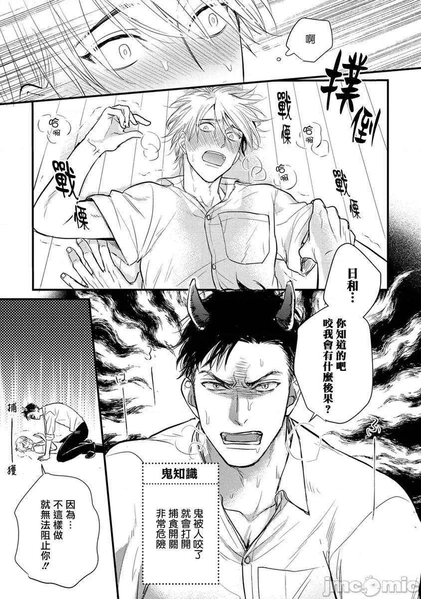 01 [山田2丁目] 食べてもおいしくありません 06-22 第122页