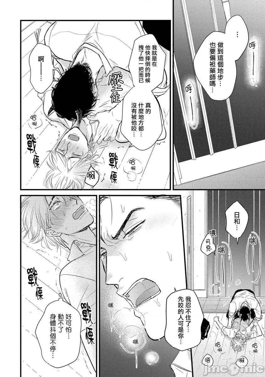01 [山田2丁目] 食べてもおいしくありません 06-22 第123页