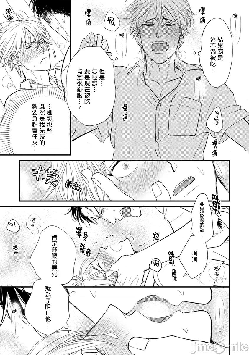 01 [山田2丁目] 食べてもおいしくありません 06-22 第124页