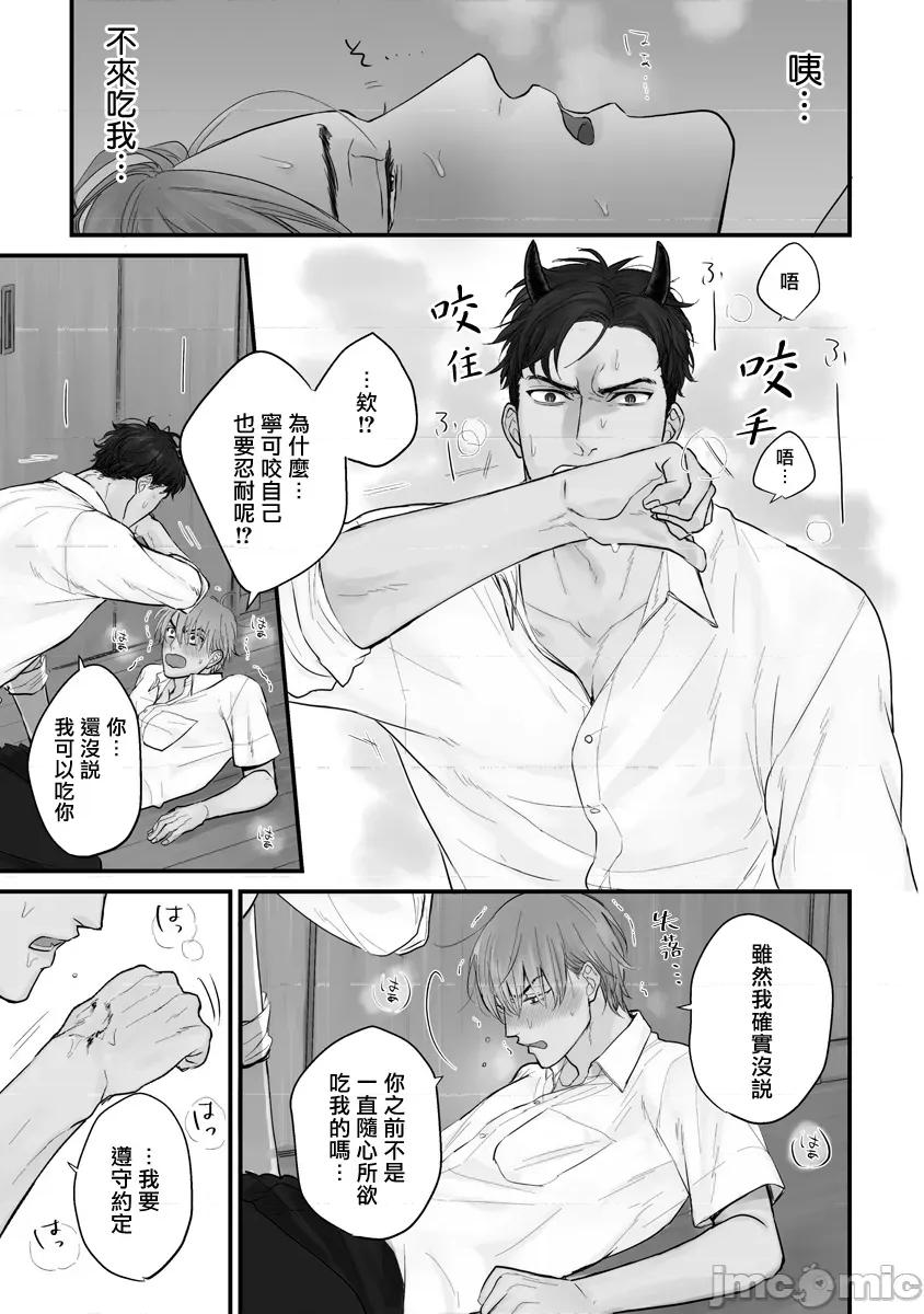 01 [山田2丁目] 食べてもおいしくありません 06-22 第127页