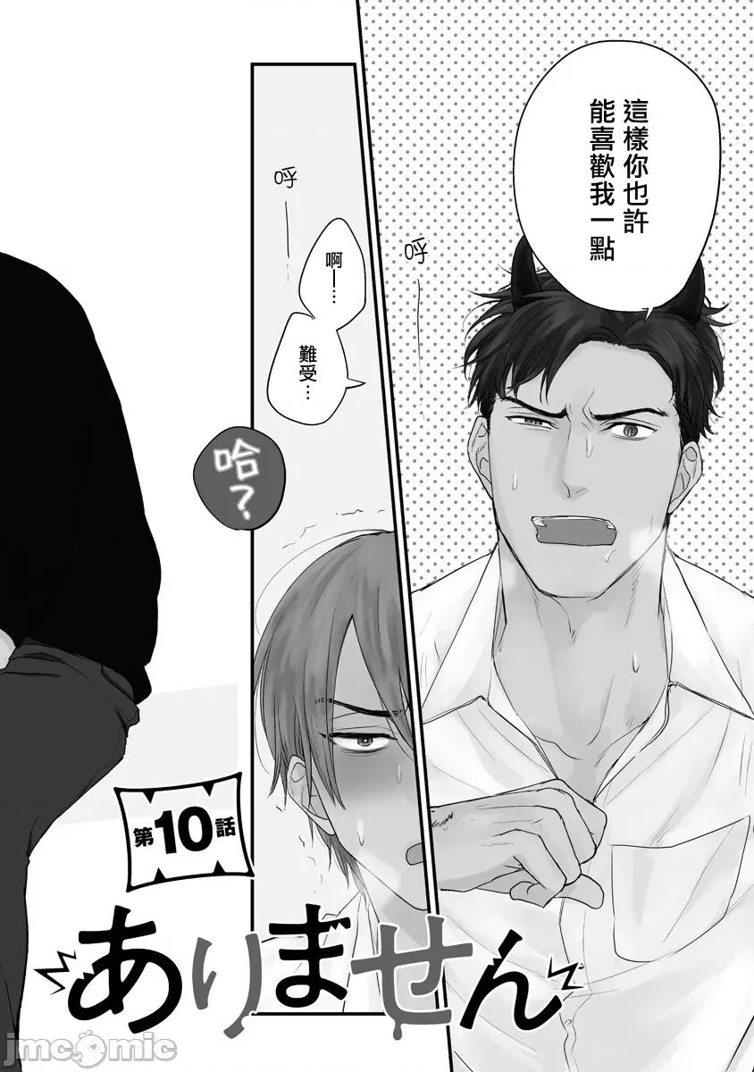 01 [山田2丁目] 食べてもおいしくありません 06-22 第128页