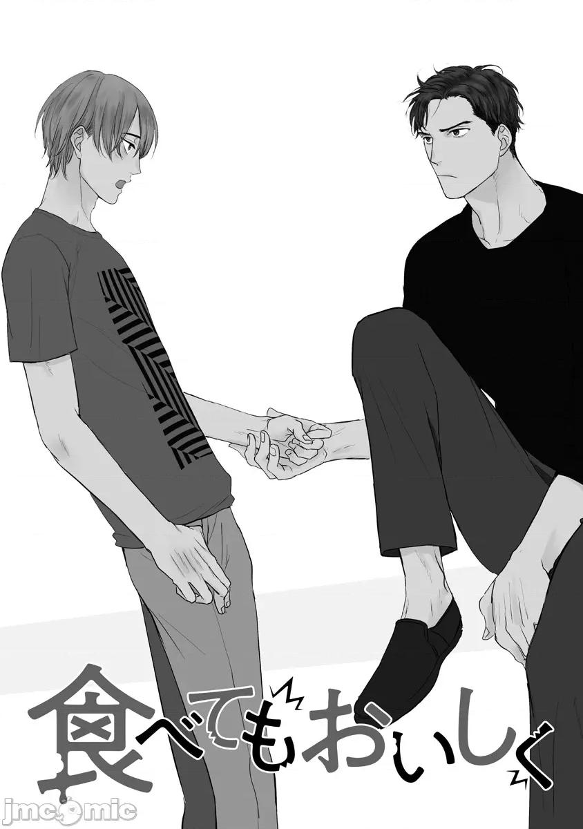 01 [山田2丁目] 食べてもおいしくありません 06-22 第129页