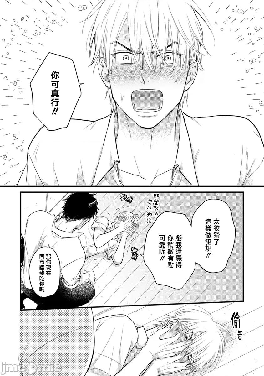 01 [山田2丁目] 食べてもおいしくありません 06-22 第132页