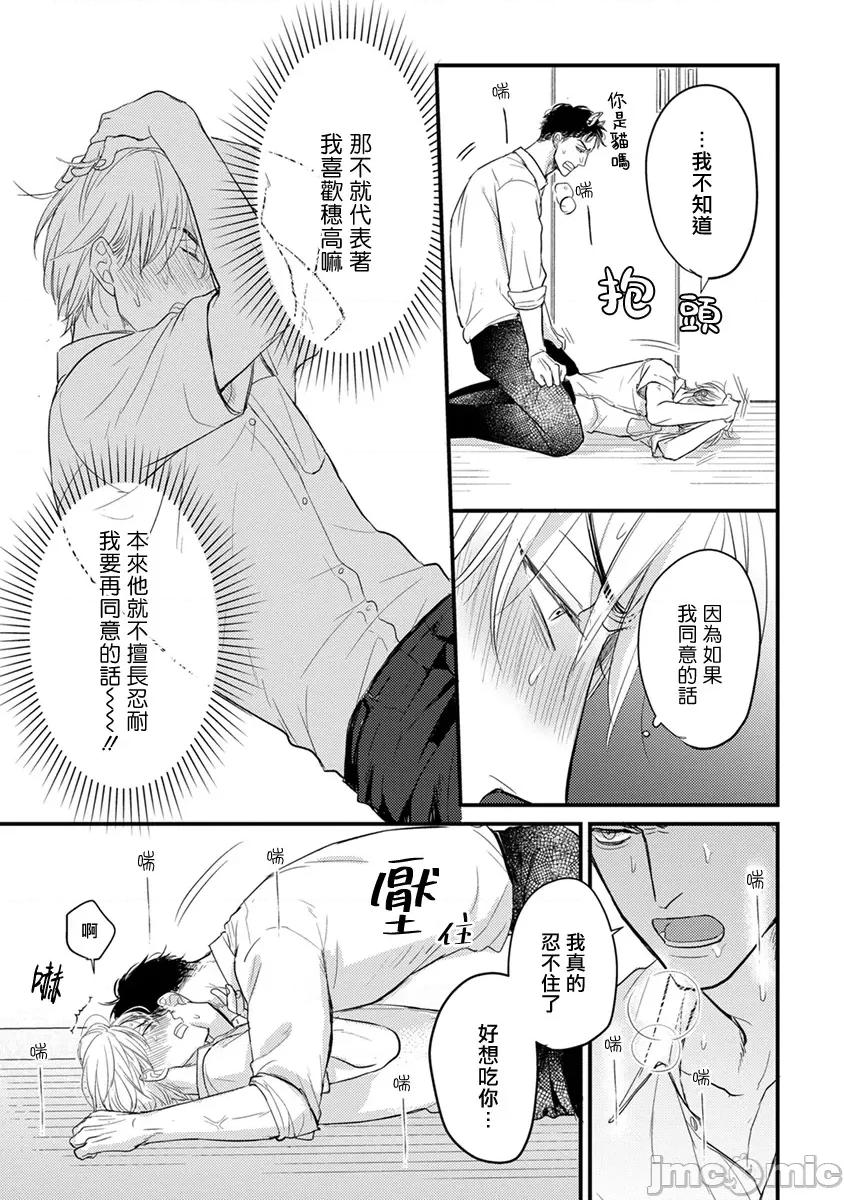 01 [山田2丁目] 食べてもおいしくありません 06-22 第133页