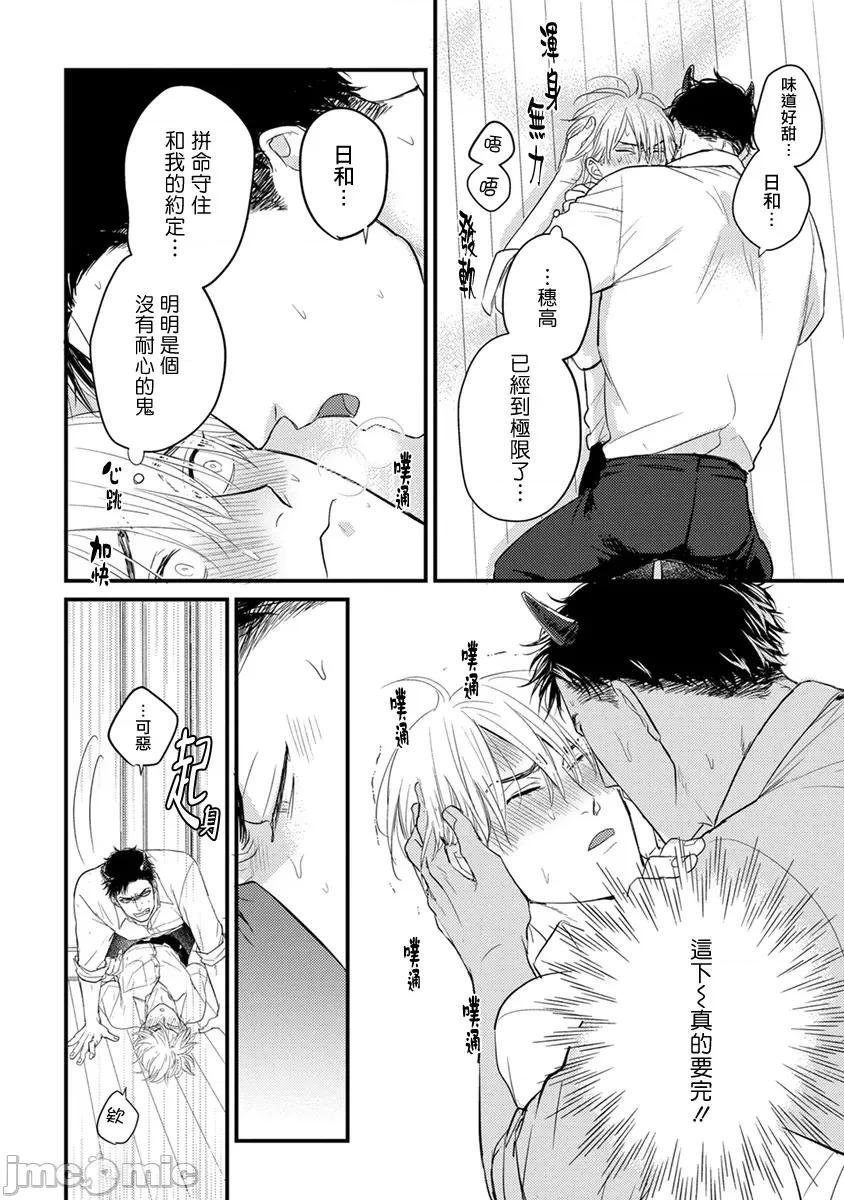 01 [山田2丁目] 食べてもおいしくありません 06-22 第134页