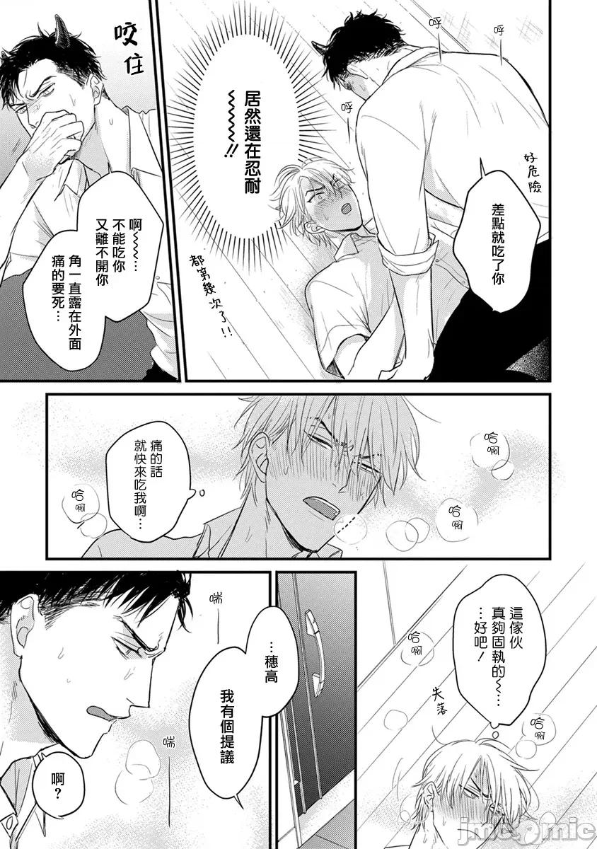 01 [山田2丁目] 食べてもおいしくありません 06-22 第135页