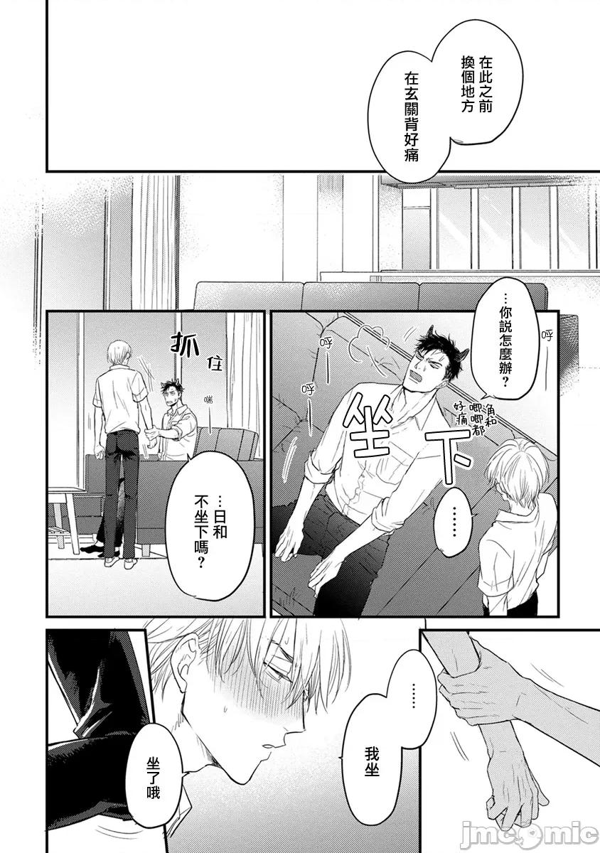 01 [山田2丁目] 食べてもおいしくありません 06-22 第136页