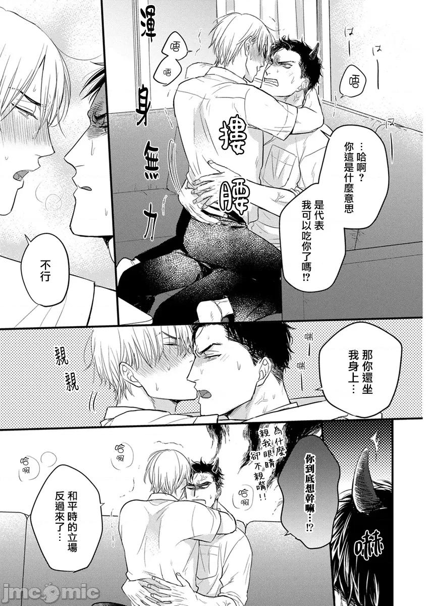 01 [山田2丁目] 食べてもおいしくありません 06-22 第137页