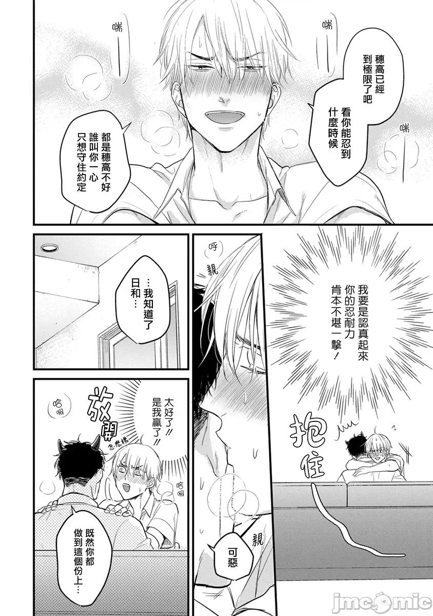 01 [山田2丁目] 食べてもおいしくありません 06-22 第138页