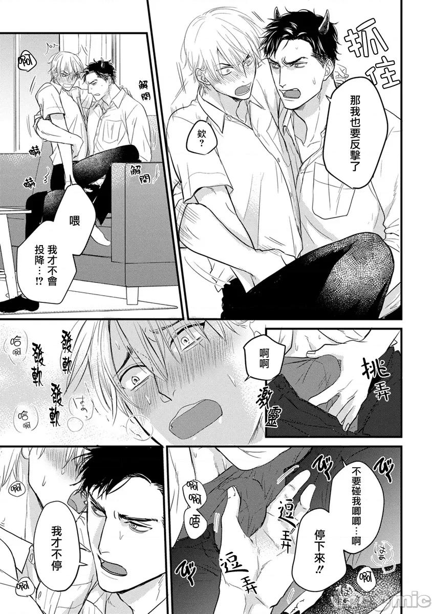 01 [山田2丁目] 食べてもおいしくありません 06-22 第139页