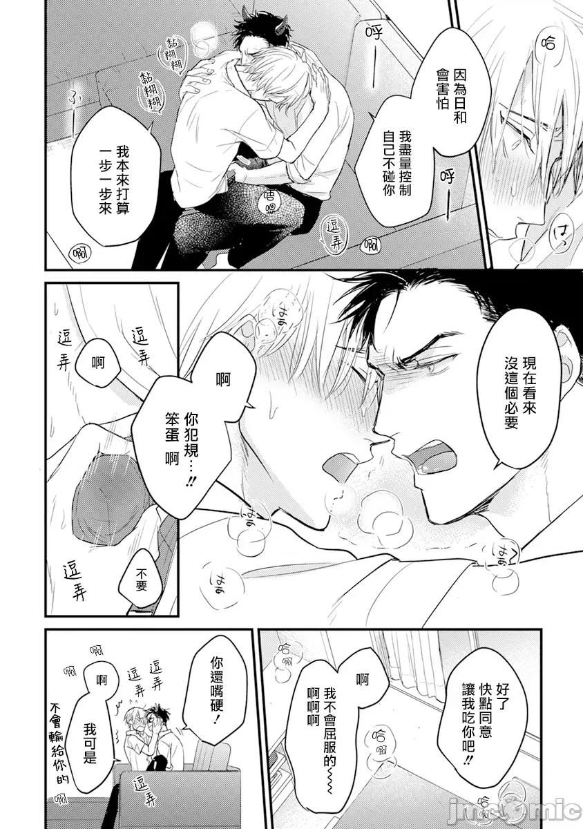 01 [山田2丁目] 食べてもおいしくありません 06-22 第140页