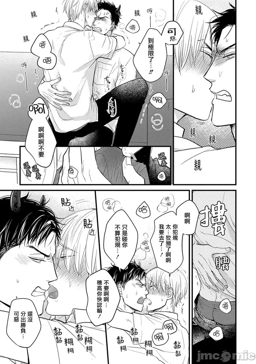 01 [山田2丁目] 食べてもおいしくありません 06-22 第141页